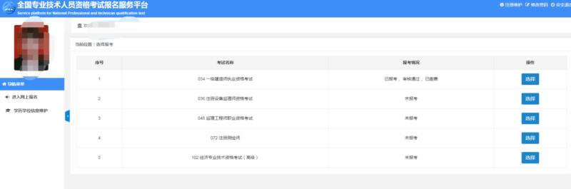 建造师网官网个人入口修改密码怎么改
