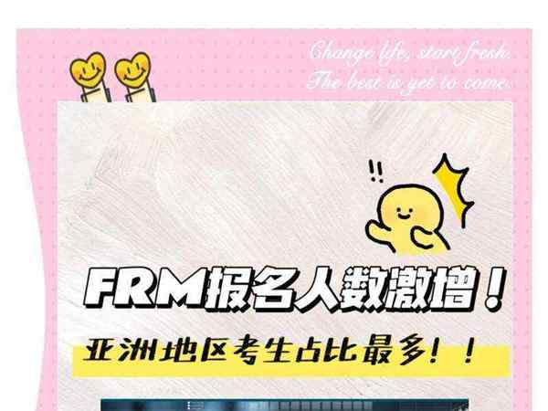 frm报名费用多少人民币