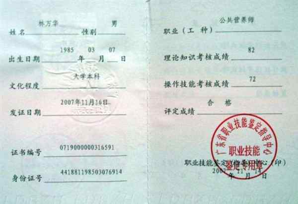 国家取消了公共营养师资格证吗?的简单介绍