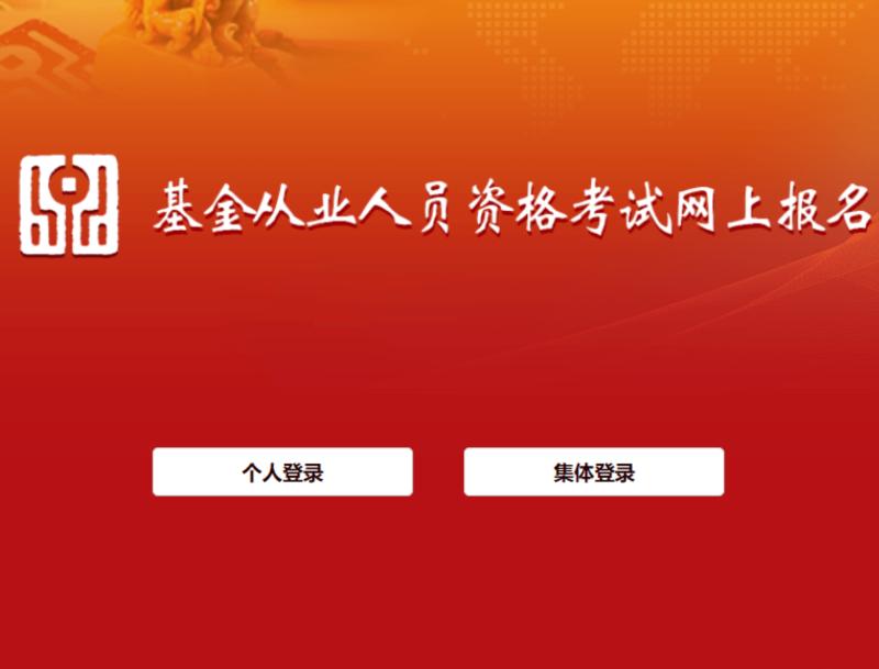 银行从业资格考试继续教育多少年有效