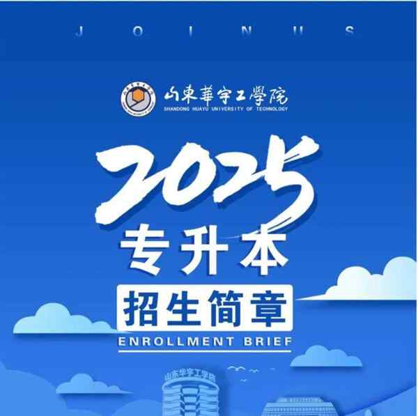 华宇工学院官网学费
