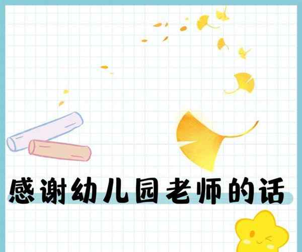 我们幼儿园的老师叫什么