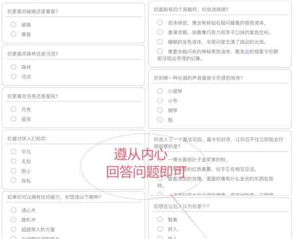 霍格沃茨学院官方测试题