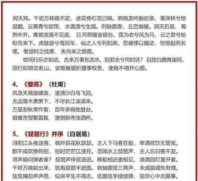 高中语文全部古诗有哪些
