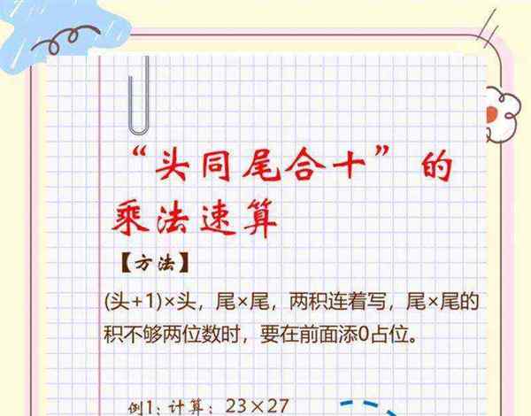 小学数学答题规范格式示范