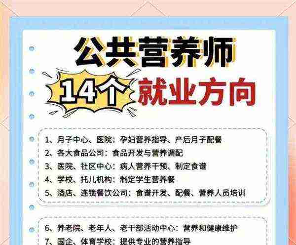 公共营养师具体工作内容有哪些