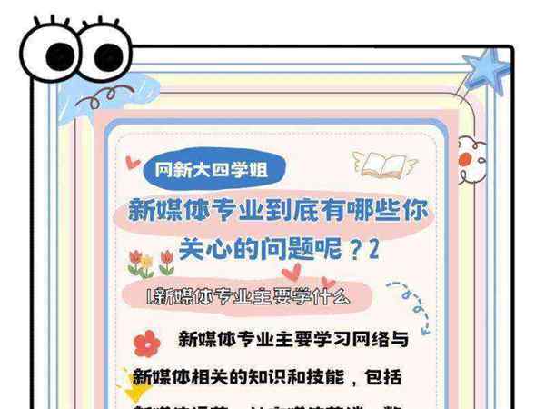 艺术与传媒专业是干什么的