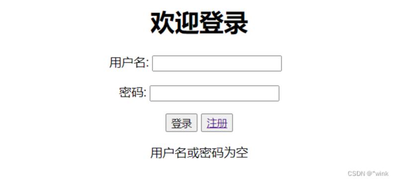 php实现最简单的登录界面是什么