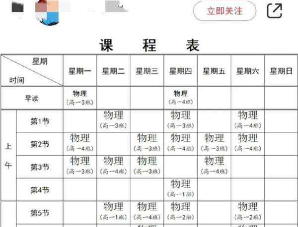 大学物理课时国家标准
