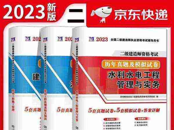 建造师资格考试法规真题及答案