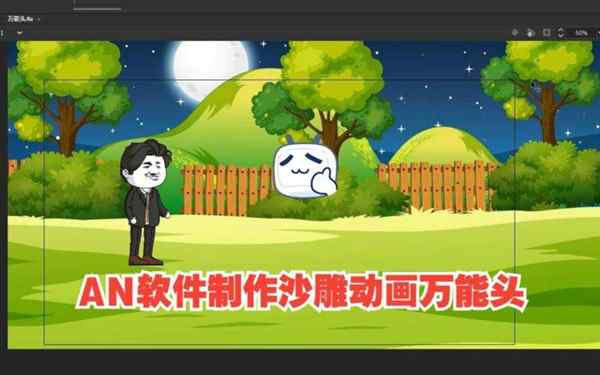 沙雕动画制作软件破解版 