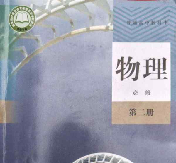 物理选择性必修二封面是哪里