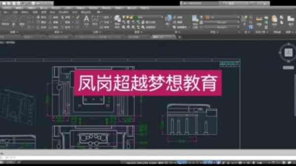 零基础学autocad