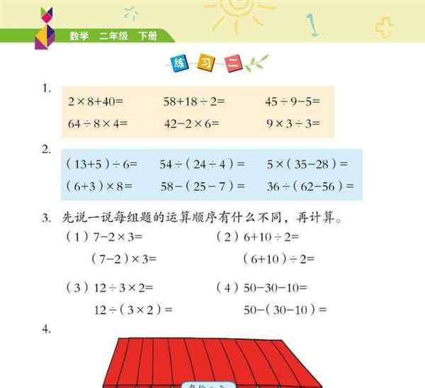 小学数学课本电子版部编版的简单介绍