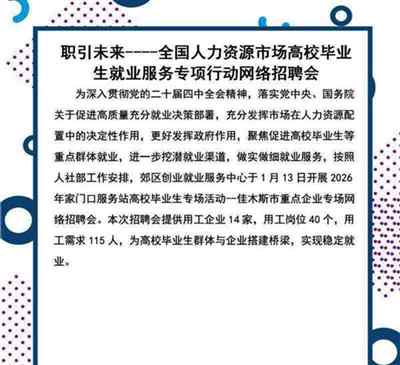 高校人才网招聘信息网站官网