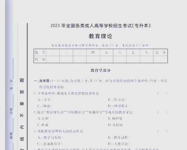  高考专升本科几年毕业