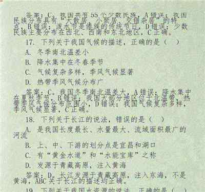 全国地理科普知识大赛官网查询