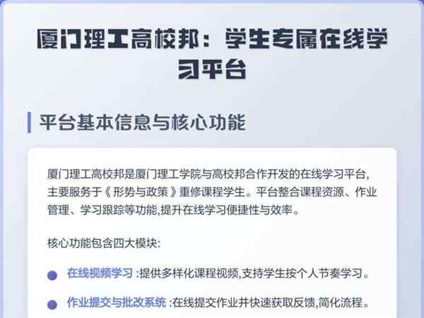 高校邦学生登录入口