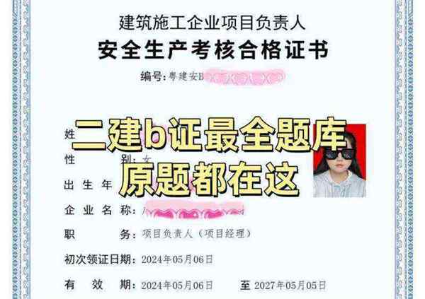 二级建造师考出来能做什么工作