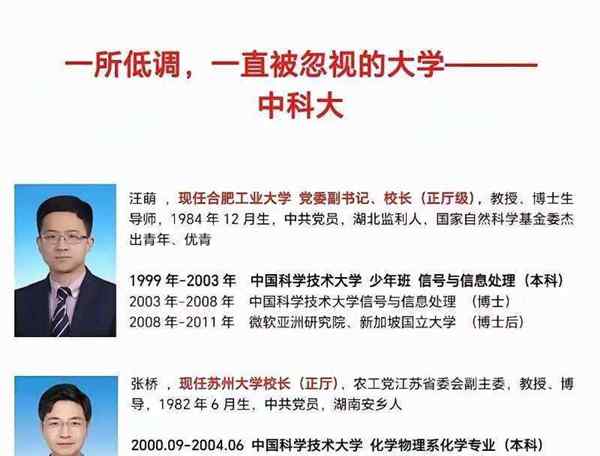 浙江大学校长是什么级别