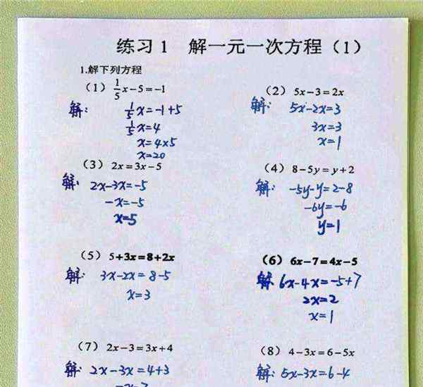 初中数学计算题格式