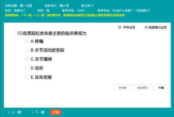护士职业资格考试题库软件哪个好