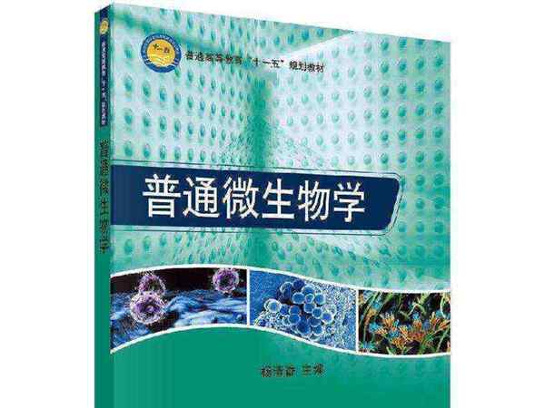 生命科学领域包含有几个主要概念