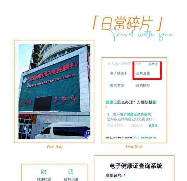 健康管理师证书如何查询信息
