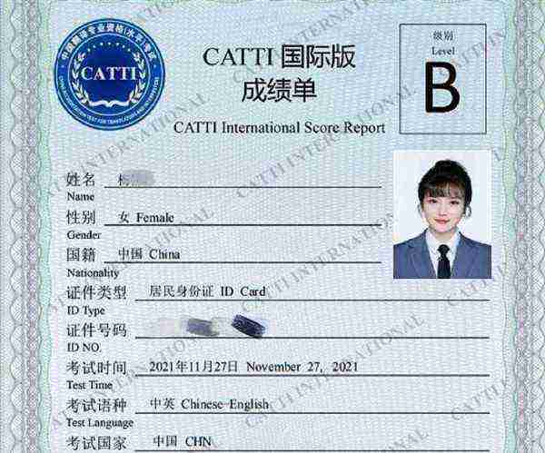包含catti三口报名费多少钱的词条
