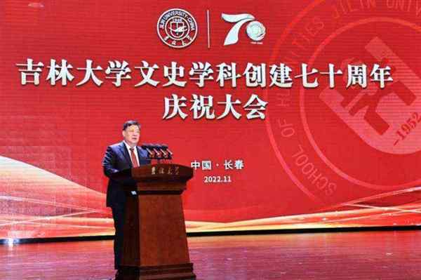 吉林大学文学院官网首页