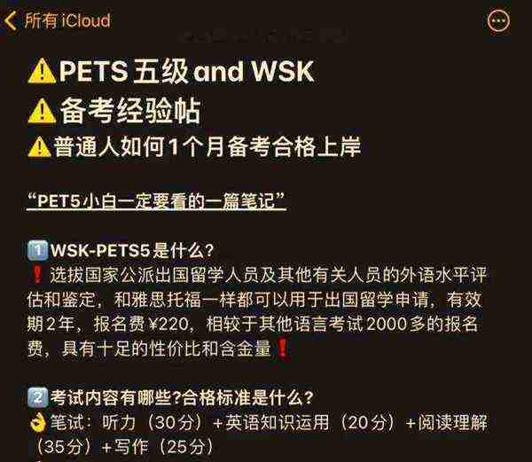 全国外语水平考试wsk成绩查询
