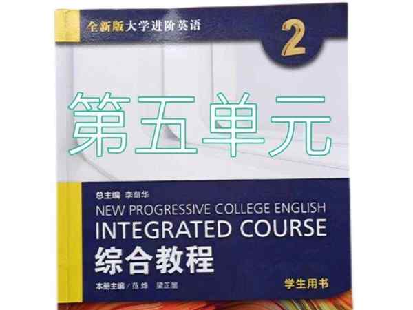 大学英语教材内容有哪些