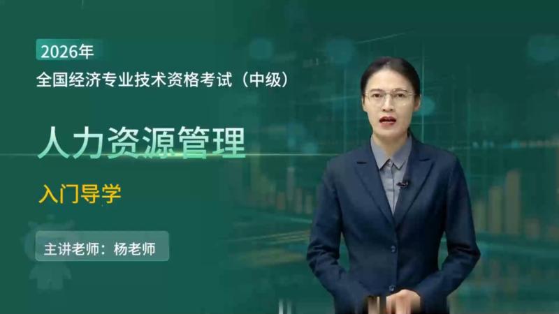 中级经济师哪个培训学校好