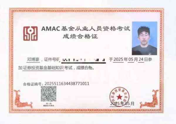 银行从业资格证样本图片新版