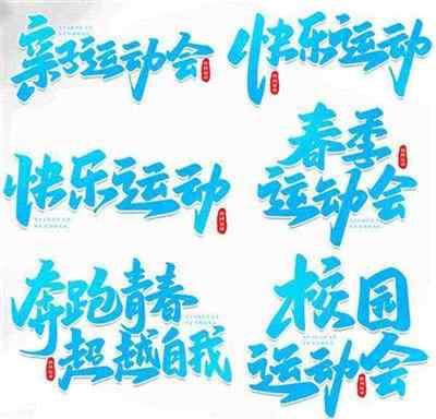 艺术体操logo