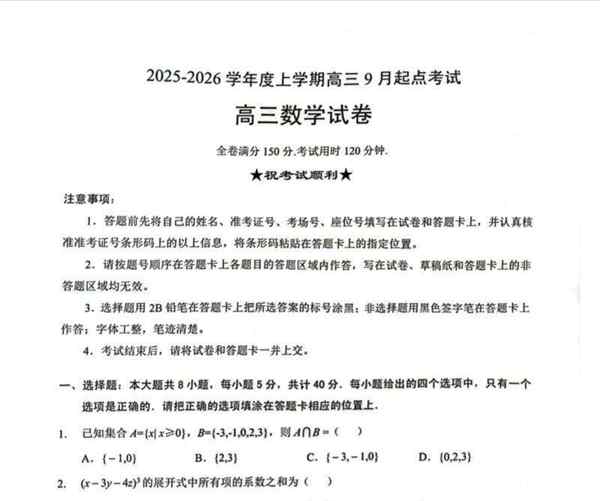 高考模拟试卷英语