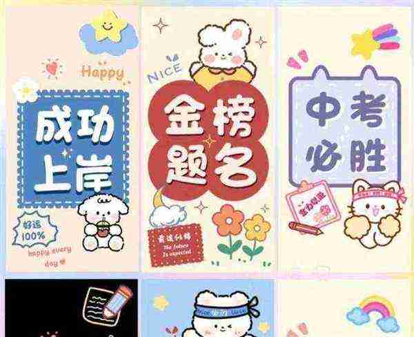 考试前100分咒语是真的吗