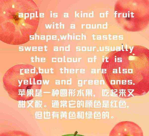 它们是苹果的英文怎么写的