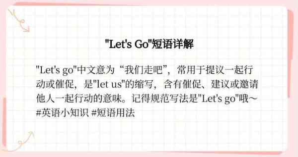 let怎么读音发音英语怎么读