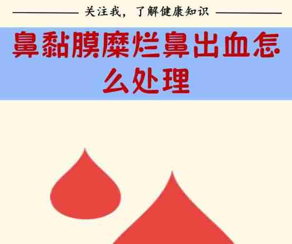 鼻出血英语怎么读音发音