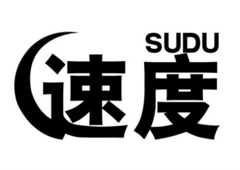 速度的英语缩写