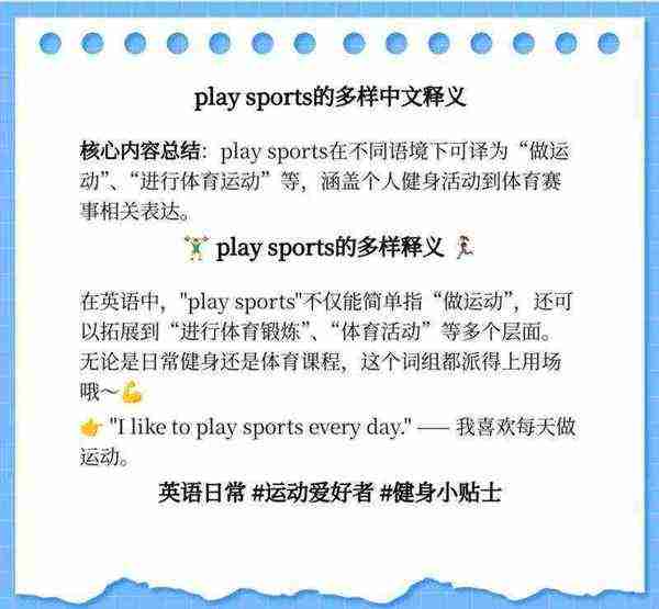 希望你玩得开心用英语怎么说