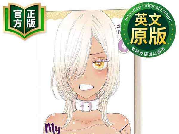 坠入爱河英文版