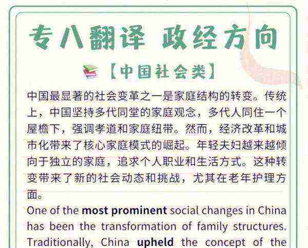 英语专业八级普通人可以考吗