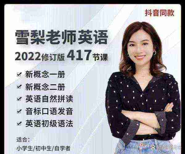 老师英语怎么读音发音语音翻译