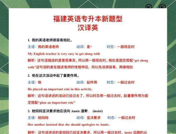 包含答案英语怎么翻译成中文的的词条
