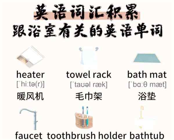 包含洗漱的英文单词怎么写的词条