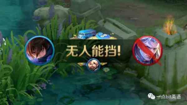 王者荣耀英语怎么翻译
