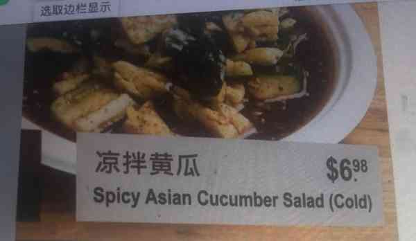 黄瓜用英文怎么读 发音