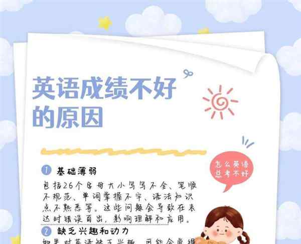 英语怎么样才能提高分数